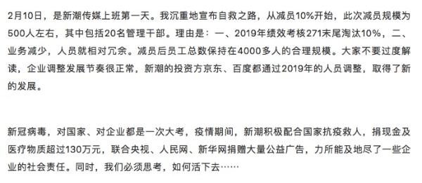 估值150亿，账上还有近10亿现金，却减员500人，这家公司CEO的说法你认同吗？