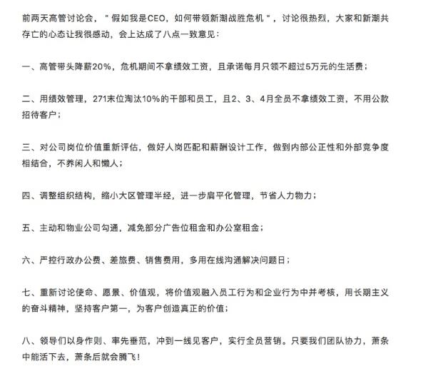 估值150亿，账上还有近10亿现金，却减员500人，这家公司CEO的说法你认同吗？