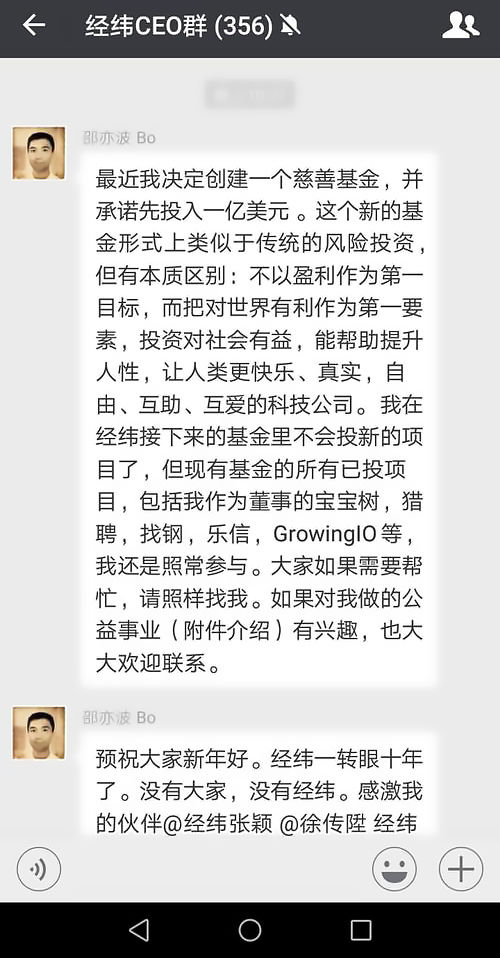 合伙人邵亦波宣布淡出经纬中国:投入1亿美元自建基金 已深度参与多家公司