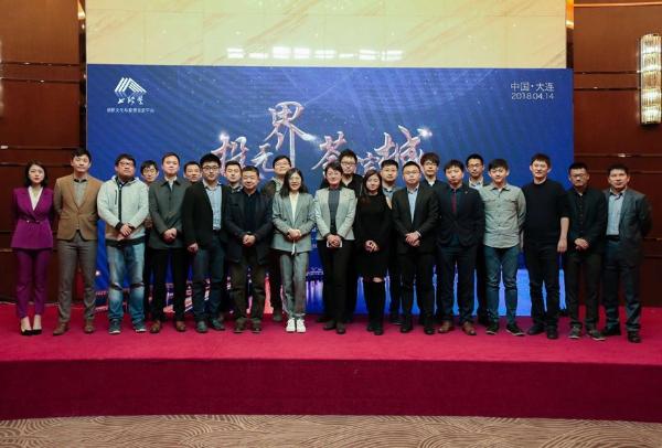 “投无界 荟滨城”2018大连春季创投峰会圆满落幕 | 猎云网