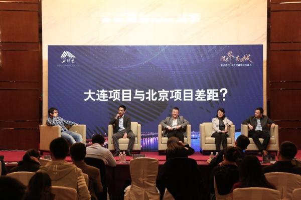 “投无界 荟滨城”2018大连春季创投峰会圆满落幕 | 猎云网
