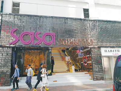 莎莎借电商探索内地新路径