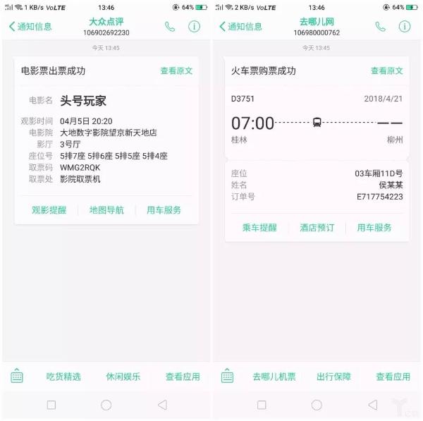 泰迪熊移动获C轮1.88亿元融资，推动手机通讯录智能化