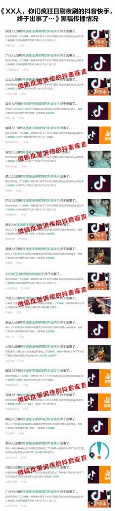 今日头条刚被下架,张一鸣又在朋友圈控诉抖音遭疯狂“抹黑” | 猎云网