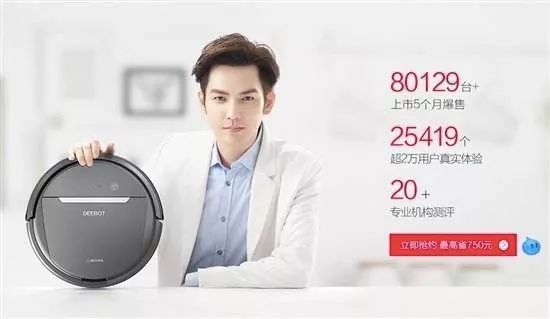 从代工厂逆袭成为行业独角兽，上市后的科沃斯还会一帆风顺吗？