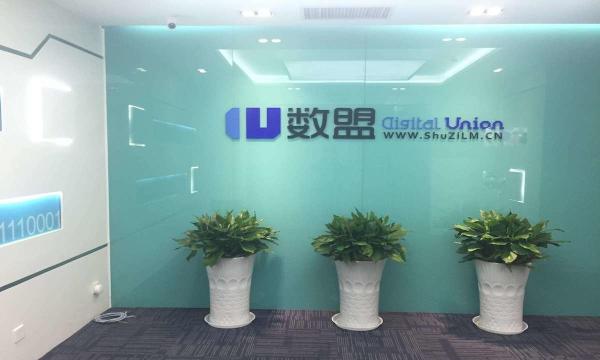 移动安全技术服务商数盟完成2400万元A+轮融资，Star VC领投