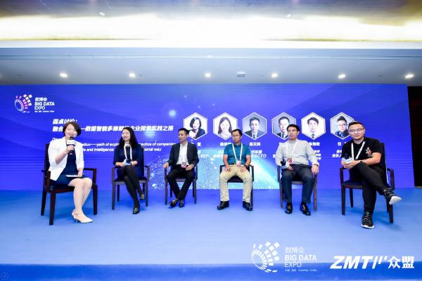 线下数据商业生态高峰论坛：融合与创新下数据智能多维赋能企业发展
