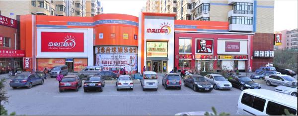 首发 | 进入东北,多点Dmall与中央红集团达成战略合作