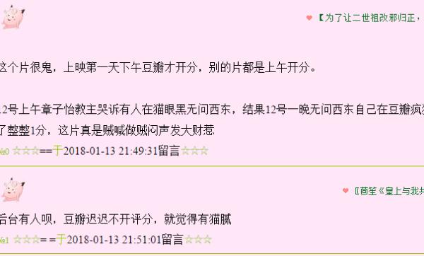 8分7500元?豆瓣刷分是常态,观影评估只能靠它了?