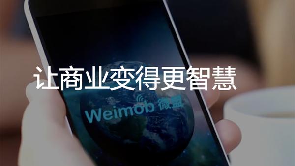 微盟收购向蜜鸟，进军智慧酒店市场，微信生态圈将迎来厮杀？