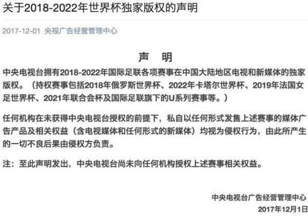 优酷宣布拿下2018年俄罗斯世界杯直播权,成央视指定新媒体官方合作伙伴