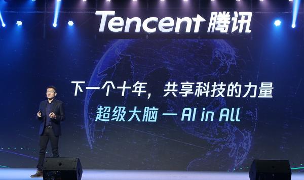 腾讯云+未来峰会:共享科技力量,助企业构建自己的超级大脑