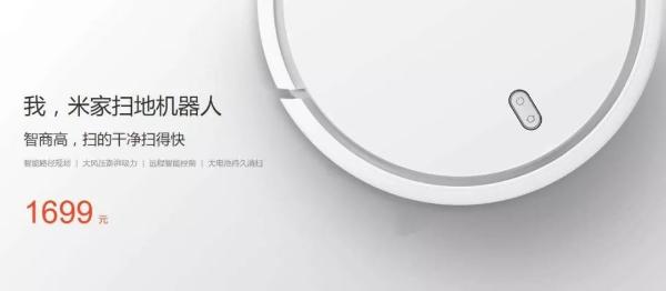 从代工厂逆袭成为行业独角兽，上市后的科沃斯还会一帆风顺吗？