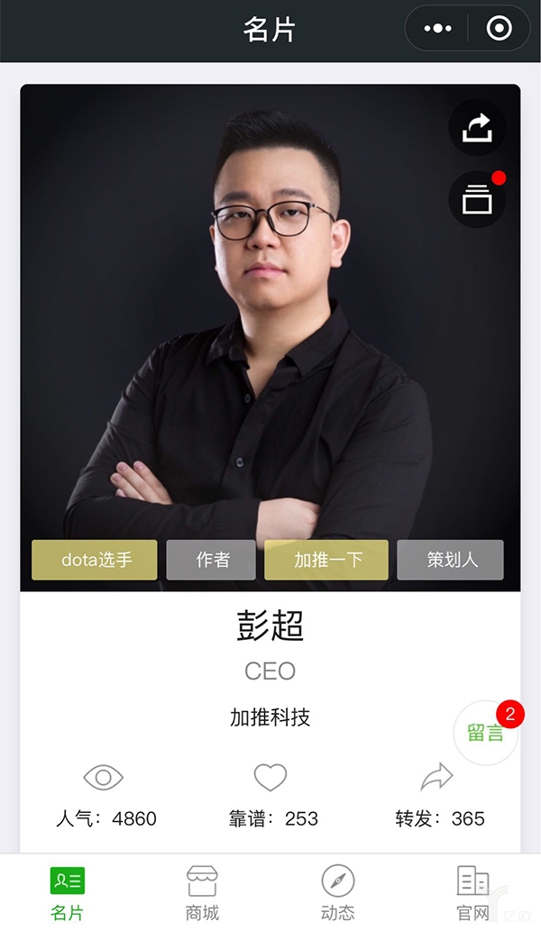 让小程序名片成为企业营销工具，加推科技获1.68亿元A轮融资