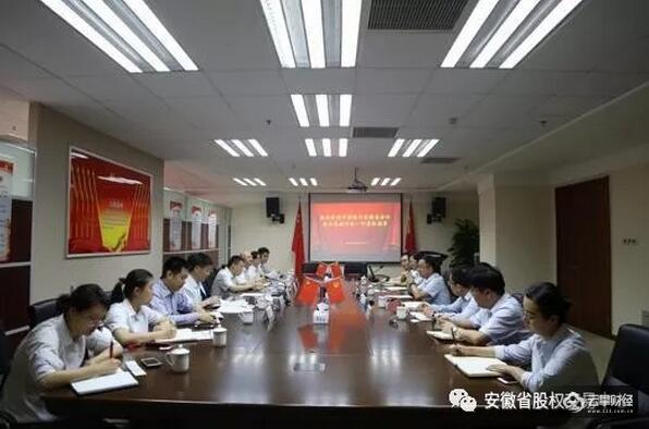 安徽股交与中国银行安徽省分行签署战略合作协议