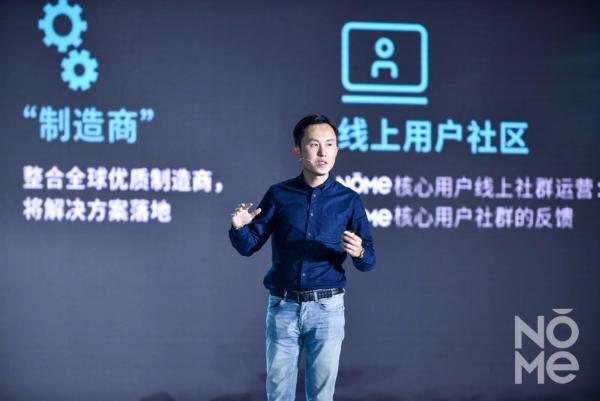 首发 | 家居新零售 NOME获1.8 亿元人民币A+轮融资，红杉领投，今日资本再跟投