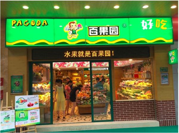 社区生鲜店成“香饽饽”？传统生鲜场景化的边界 | 生鲜 · 破局系列选题之四