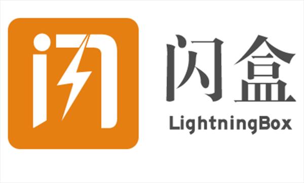 赋能新零售行业，闪盒完成数百万美金种子轮融资