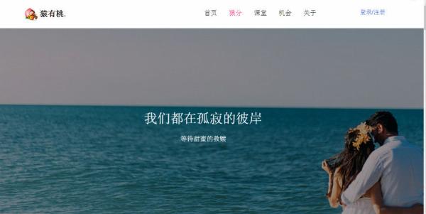 猿有桃：提供多方位职场解决方案，助力用户找到自己的“职场组织”