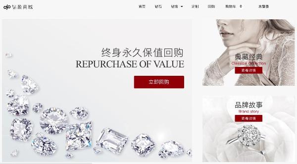 【独家】钻盈获数百万天使轮融资，钻石新零售＋区块链，将钻石打造成可佩带的美丽资产