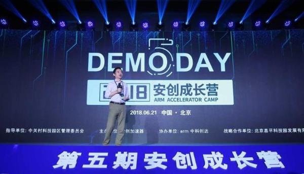安创成长营举办第五期Demo Day：已孵化89个项目 估值约325亿元