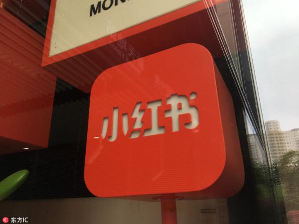 小红书完成3亿美元财务融资 估值超30亿美元