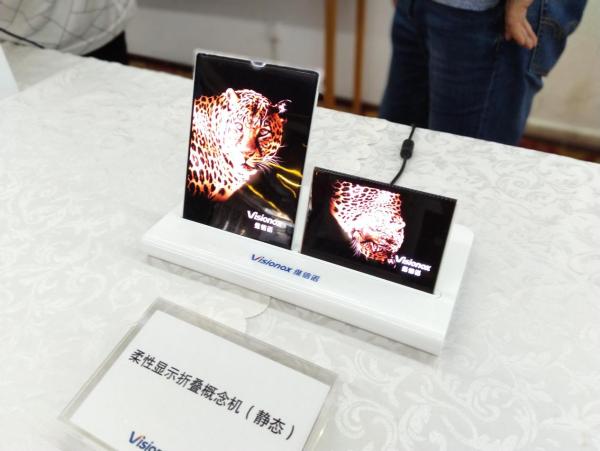维信诺发布全新品牌VI 开启OLED柔性屏事业新征程