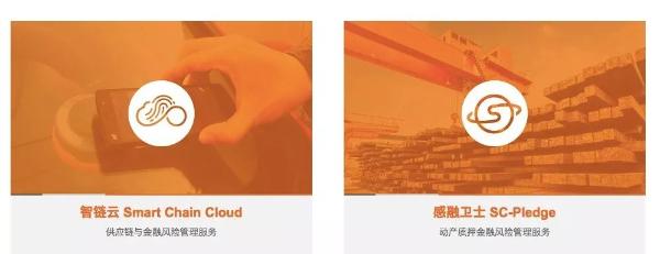 大数据和区块链的加持下，他要用物联网解决供应链金融难题