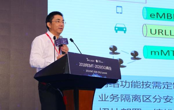中国电信杨峰义：网络切片势在必行 产业需要进一步推进
