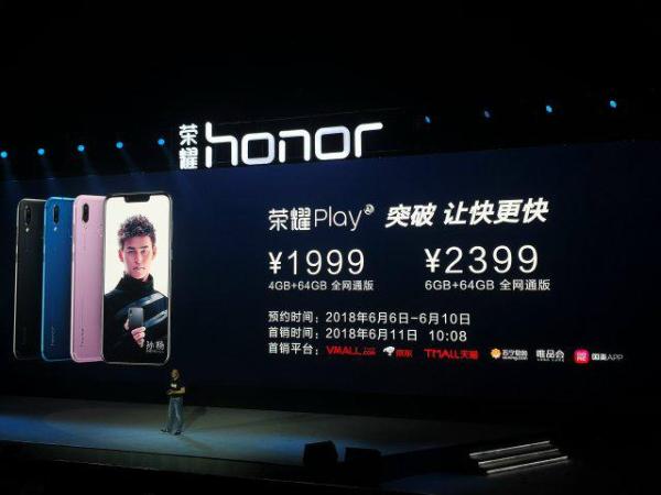 荣耀Play售1999元起：率先搭载“很吓人的技术”GPU Turbo