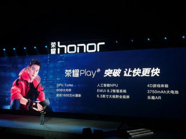 荣耀Play售1999元起：率先搭载“很吓人的技术”GPU Turbo