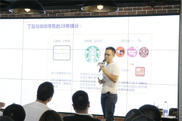 星巴克中国首店店经理丁磊：中国咖啡市场的痛点与机遇