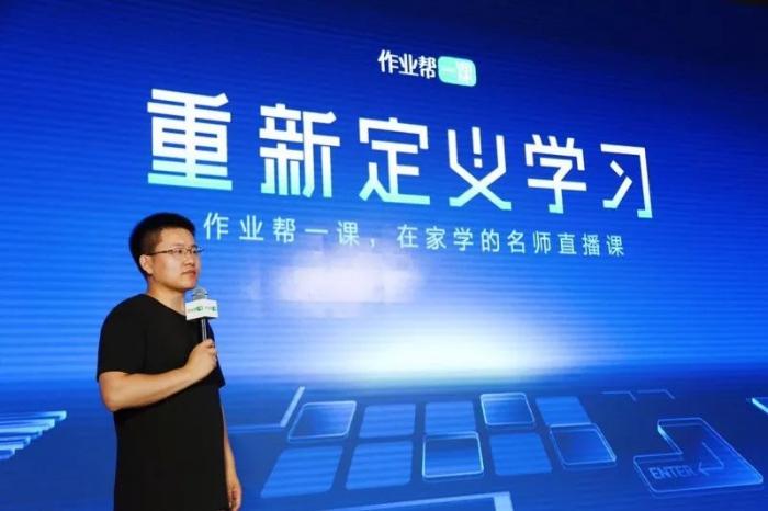 作业帮完成D轮3.5亿美元融资，用科技重新定义学习