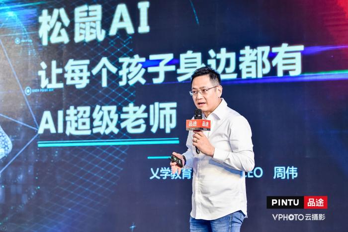 乂学教育集团CEO、松鼠AI创始人周伟：AI解锁全民智适应学习新模式