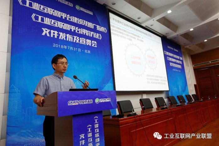 余晓晖解读工业互联网平台重要文件：恰逢其时 将推动平台可持续发展