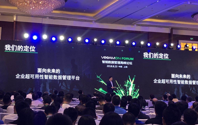 Veeam：工业4.0要求数据超可用性 中国已成全球收入增长最快地区