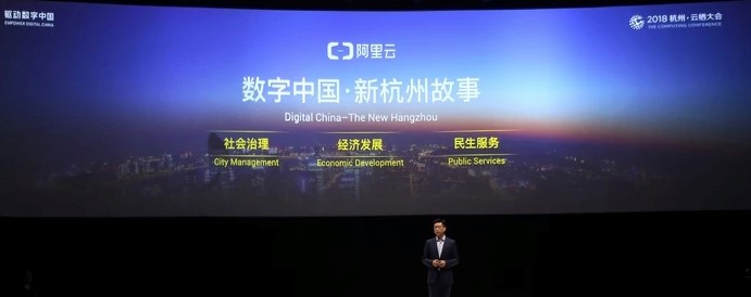 阿里发布城市大脑2.0版本：打造杭州样本向全球输出