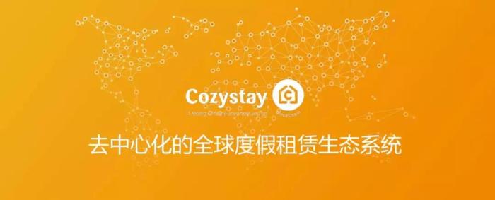 途家战略投资加拿大境外民宿品牌CozyLiving 共享海外民宿库存