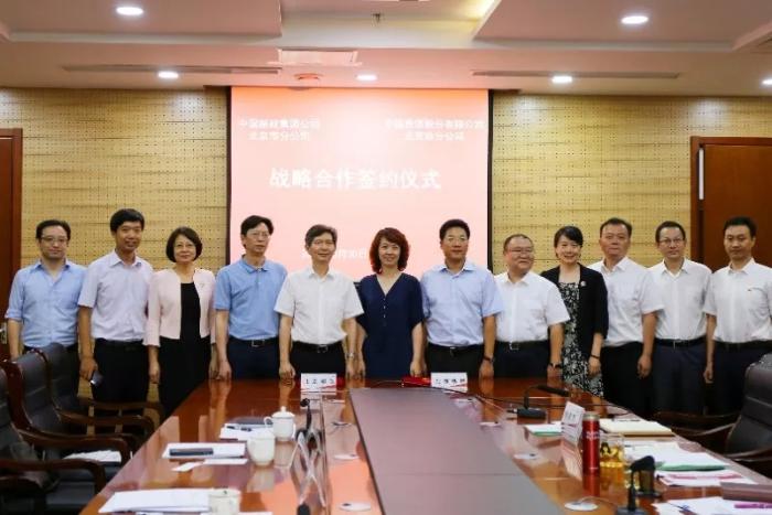 邮政铁塔两大资源巨头战略合作率先在京实现分公司签约