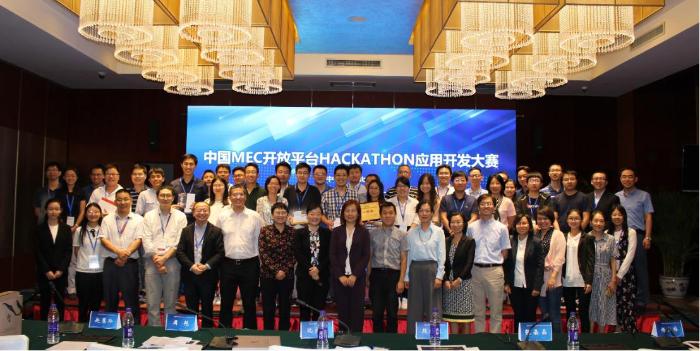 首届中国MEC开放平台HACKATHON应用开发大赛在京成功落幕