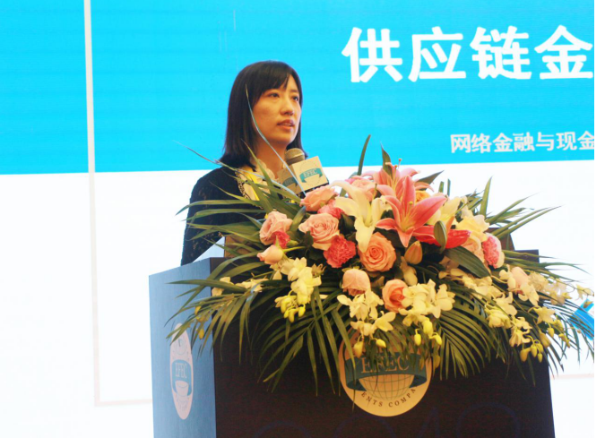 “2018第十届中国产业链与供应链金融峰会”在沪隆重召开