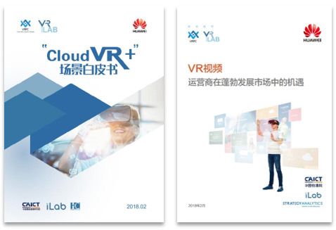VR OpenLab一周年：丰硕成果照亮VR产业前路 广泛合作助运营商把握机会窗口