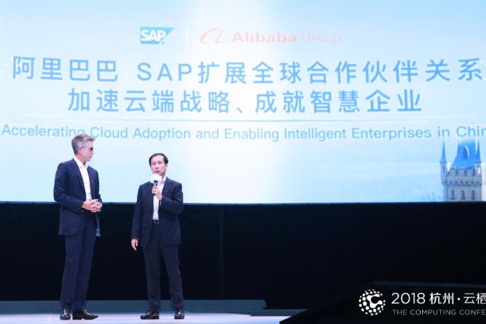 阿里巴巴与SAP深化全球合作伙伴关系，共同发力企业管理