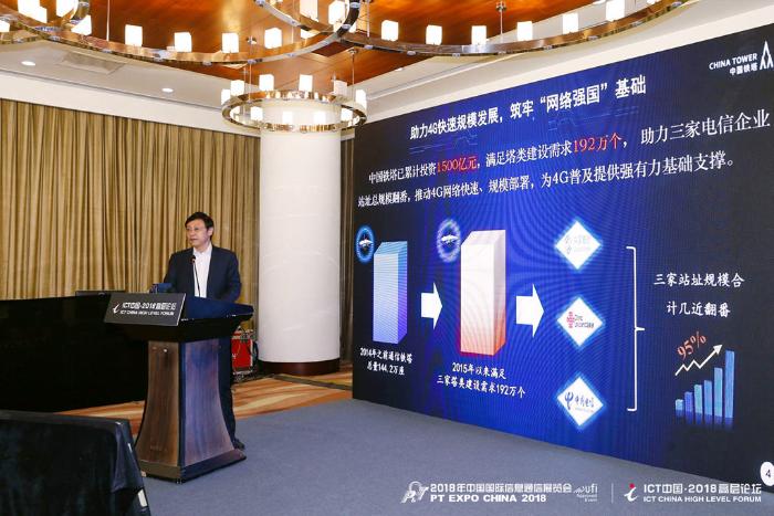 顾晓敏：一旦5G发牌 中国铁塔三年内便可让5G网络覆盖全国