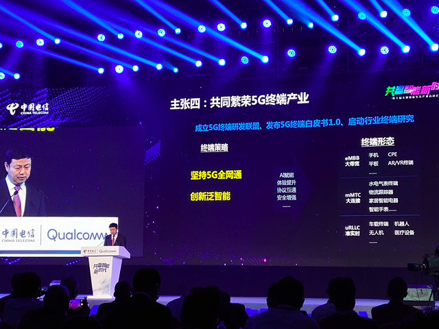 中国电信正式启动Hello 5G行动计划：在17个城市进行规模试验