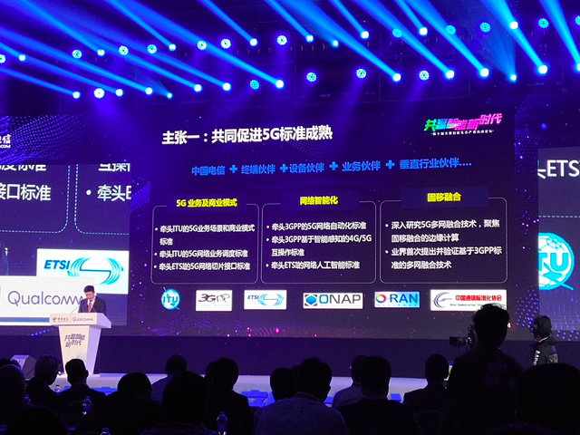 中国电信正式启动Hello 5G行动计划：在17个城市进行规模试验