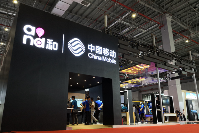 中国移动亮相2018工博会：展示5G、大数据等五大领域最新方案