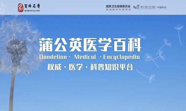 百科名医完成数千万A轮融资，投资方为蓝驰创投