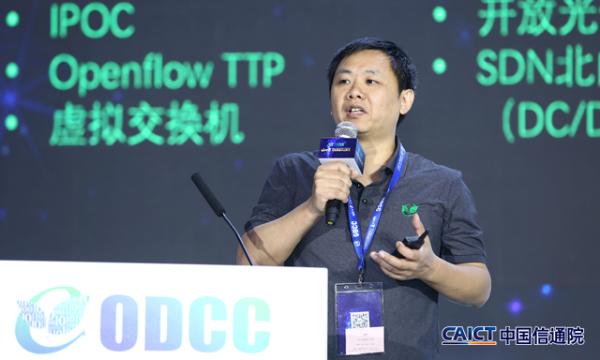 杨志华谈ODCC网络工作组进展：进一步打破光行业封闭性
