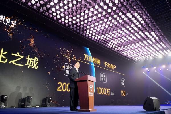 上海领先全球一步跨入千兆时代！电信“千兆光网”覆盖全市 套餐价299/399